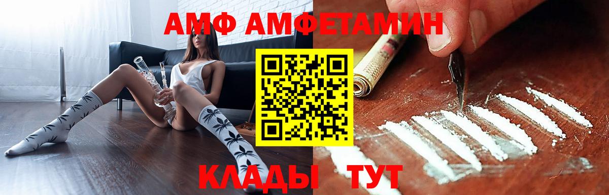 АМФЕТАМИН  Амфетамин Premium  Amphetamine  Приморско-Ахтарск  Вход с VPN 