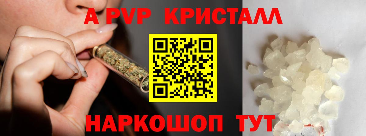 Alpha PVP VHQ Приморско-Ахтарск