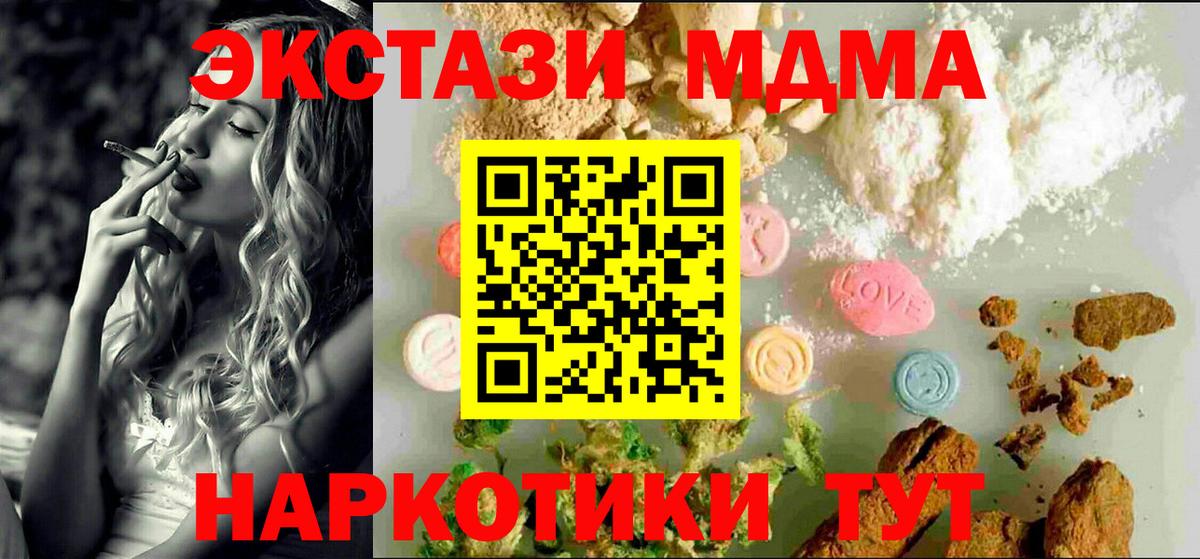 где продают наркотики  нарко площадка наркотические препараты  ЭКСТАЗИ  Вход с VPN  Приморско-Ахтарск  Ecstasy таблы 