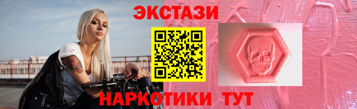 ЭКСТАЗИ диски Приморско-Ахтарск