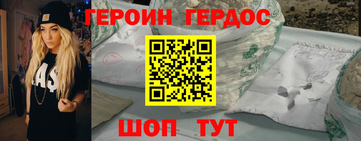 Приморско-Ахтарск  Героин VHQ  Вход с VPN 