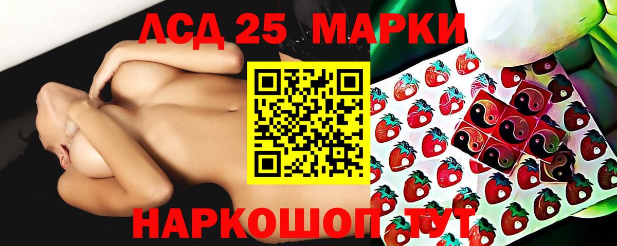 ЛСД экстази кислота Приморско-Ахтарск