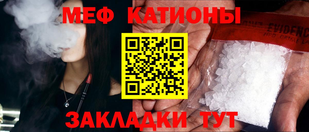 Мефедрон mephedrone  Меф  МЯУ-МЯУ  Приморско-Ахтарск  Вход с VPN  Мефедрон кристаллы 