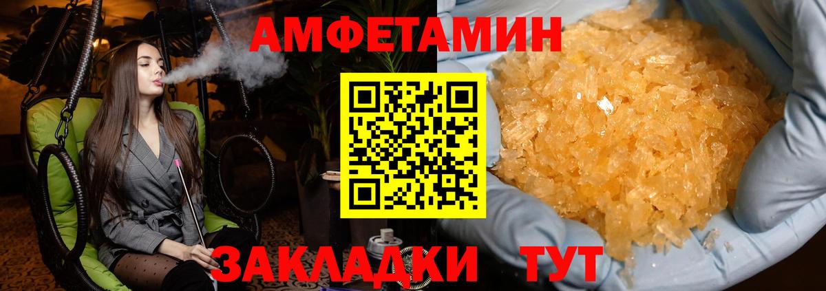Приморско-Ахтарск  МЕТАМФЕТАМИН мет  Вход с VPN 