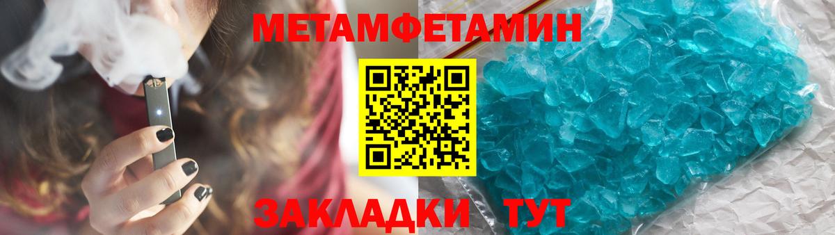 Первитин витя Приморско-Ахтарск