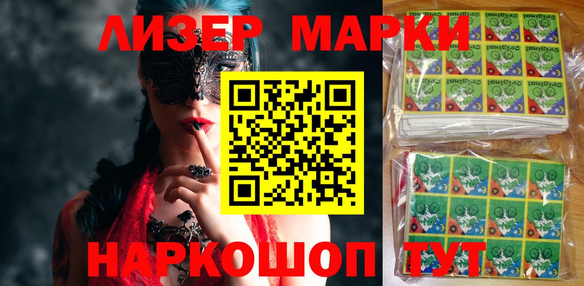 что такое наркотик  Марки N-bome  Приморско-Ахтарск  Вход с VPN  Марки NBOMe 1,8мг  Марки NBOMe 1,8мг 