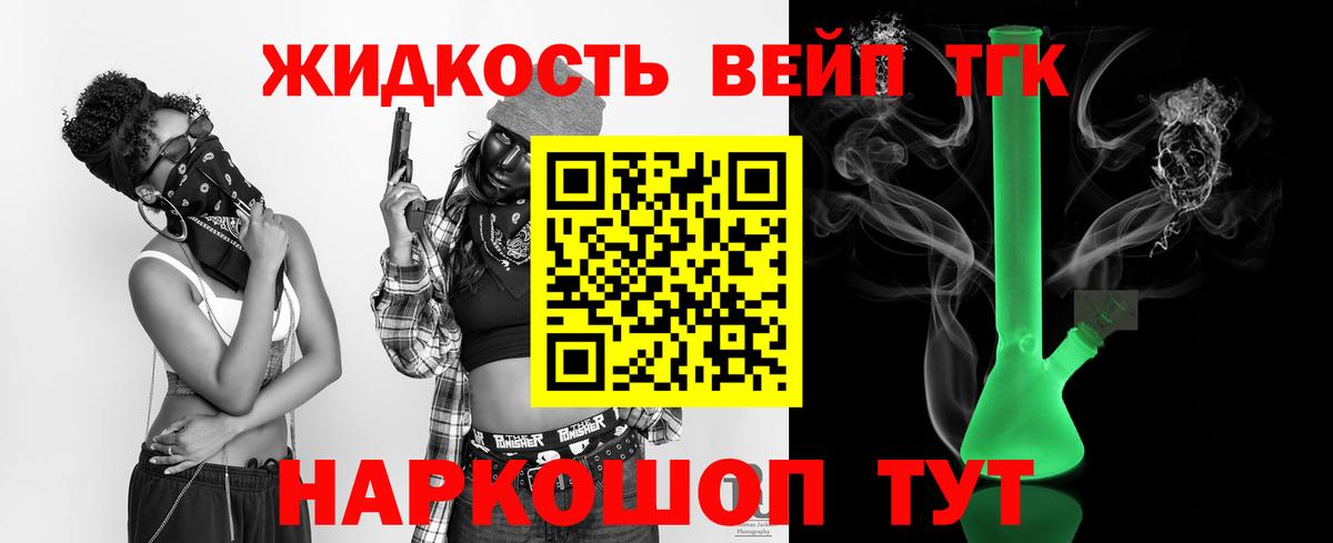 ТГК концентрат Приморско-Ахтарск